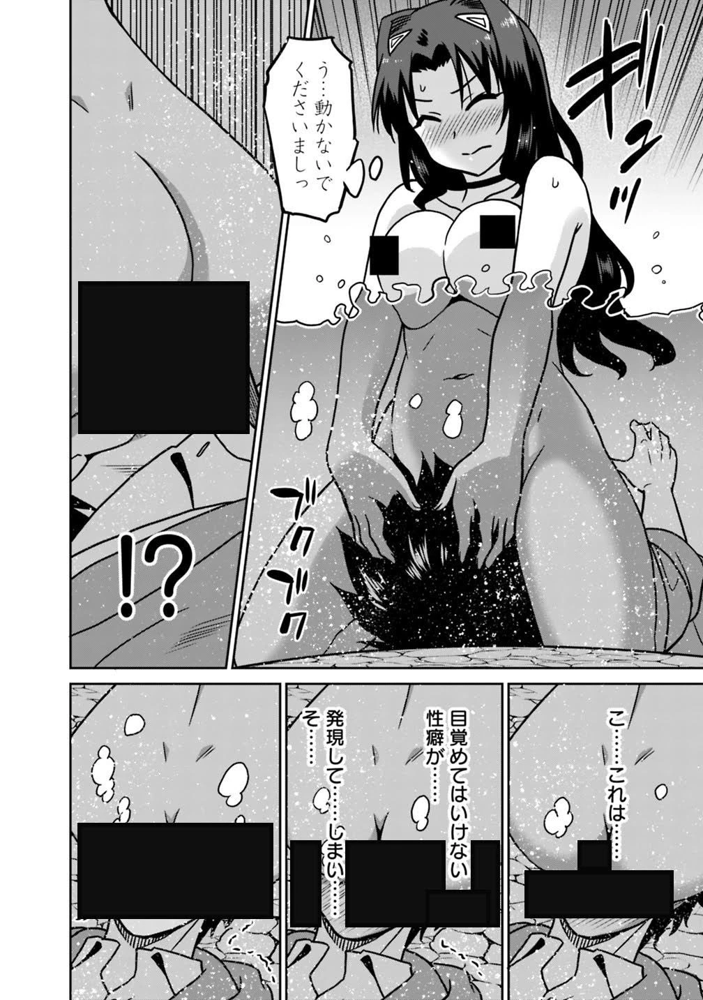 最強の種族が人間だった件 第43話 - 6