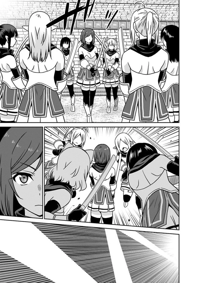 最強の種族が人間だった件 第44話 - 3
