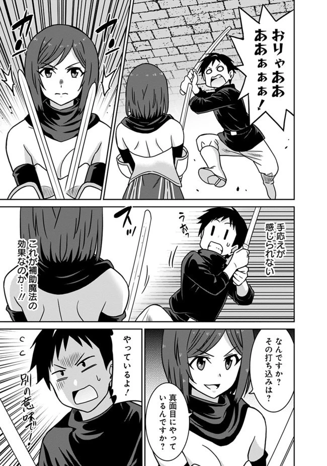 最強の種族が人間だった件 第44話 - 7