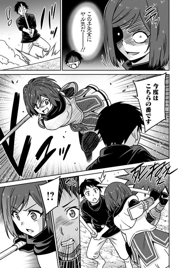 最強の種族が人間だった件 第44話 - 9