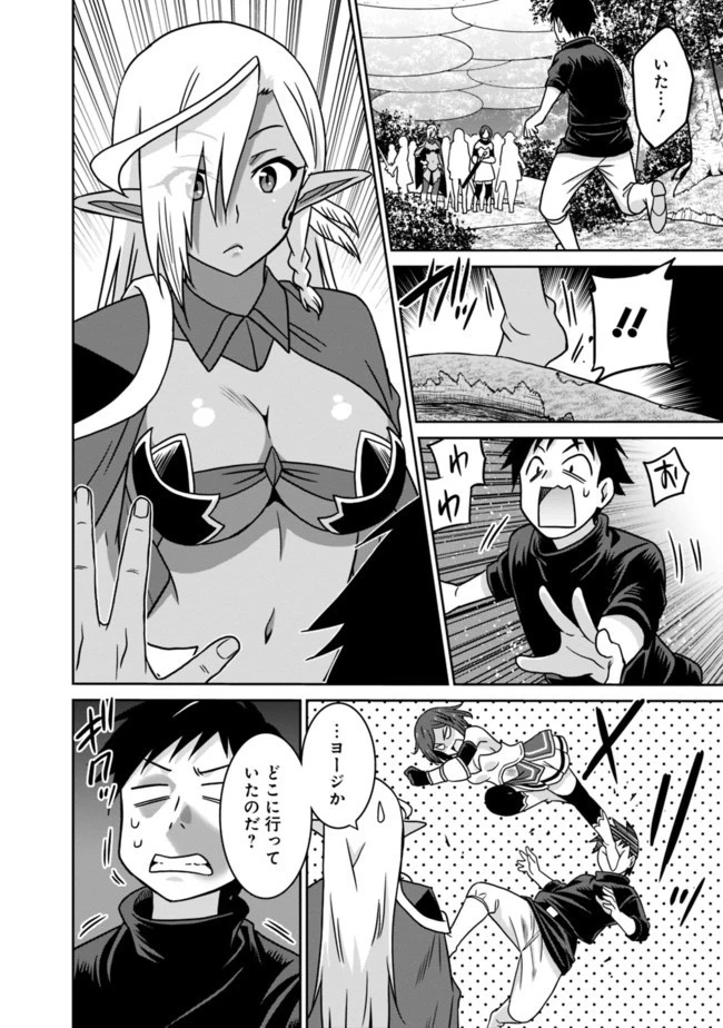最強の種族が人間だった件 第45話 - 10
