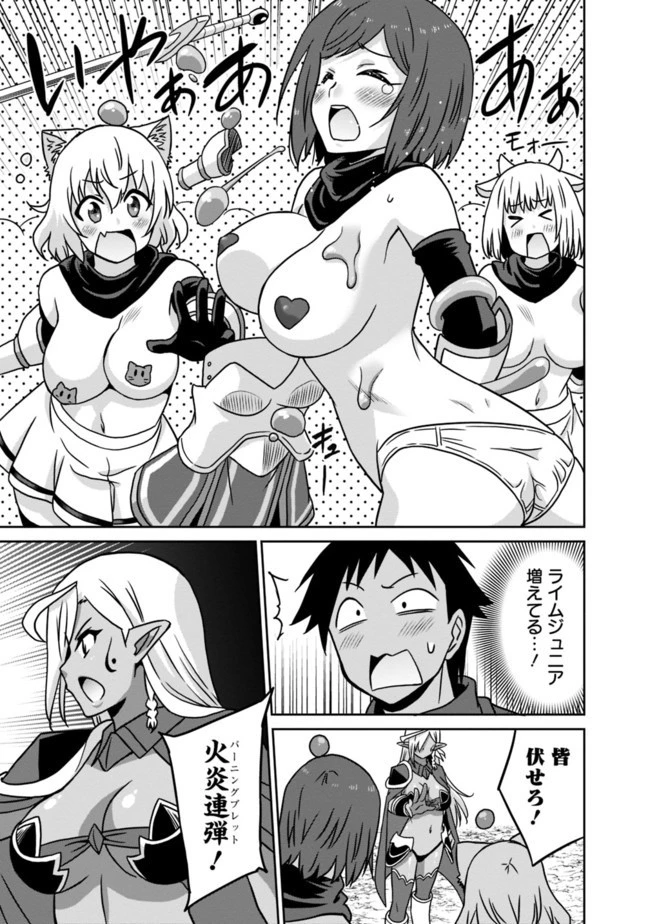 最強の種族が人間だった件 第45話 - 15