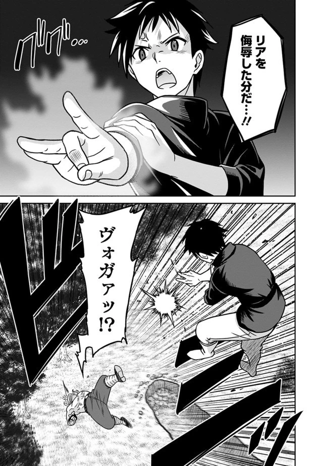 最強の種族が人間だった件 第47話 - 3