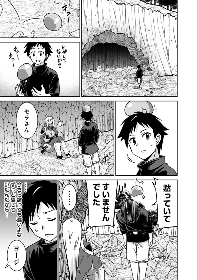 最強の種族が人間だった件 第47話 - 5