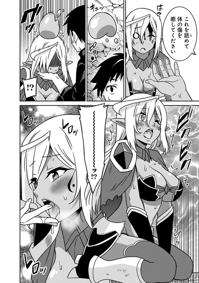 最強の種族が人間だった件 第47話 - 8