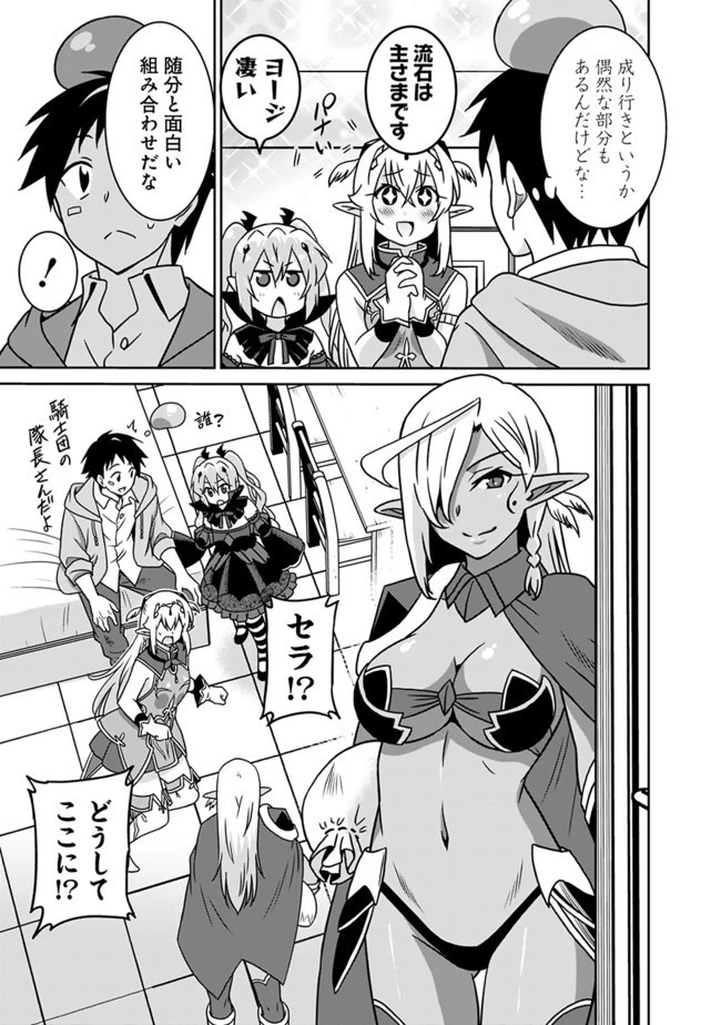 最強の種族が人間だった件 第48話 - 3