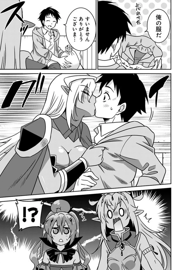 最強の種族が人間だった件 第48話 - 5