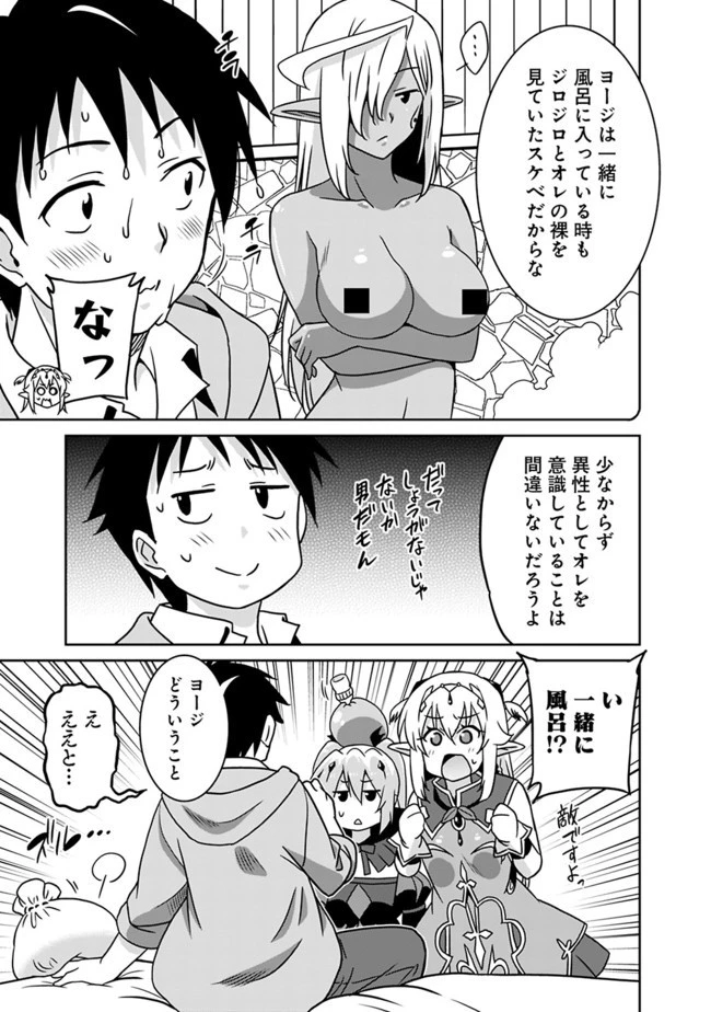 最強の種族が人間だった件 第48話 - 11