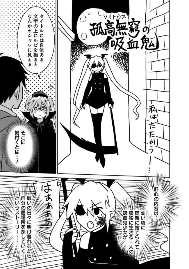 最強の種族が人間だった件 第50話 - 5