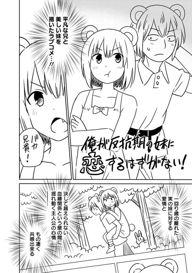 最強の種族が人間だった件 第50話 - 14