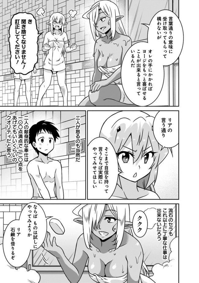 最強の種族が人間だった件 第51話 - 5