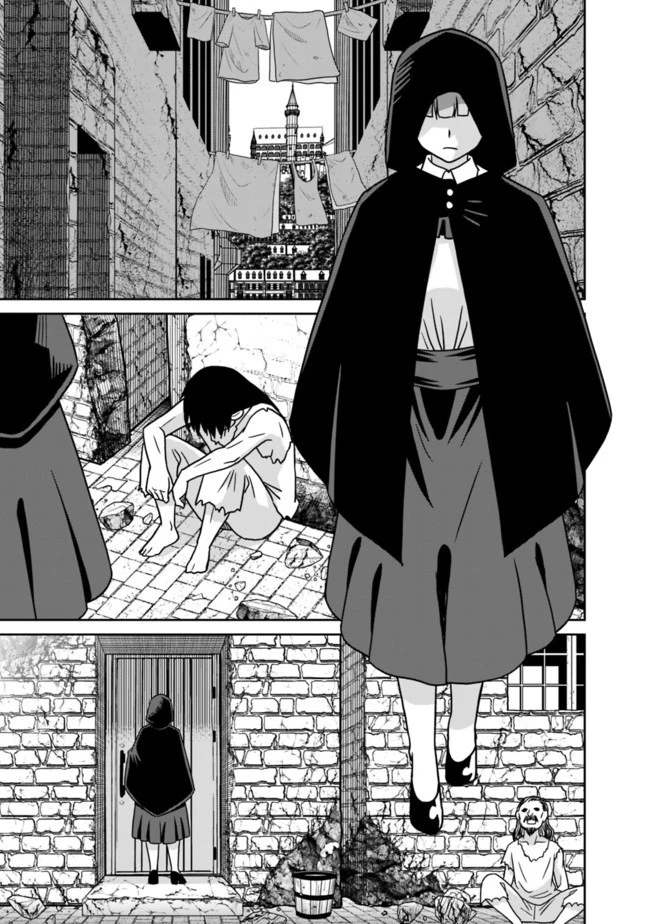 最強の種族が人間だった件 第52話 - 13