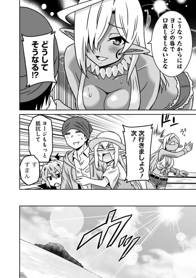 最強の種族が人間だった件 第53話 - 12