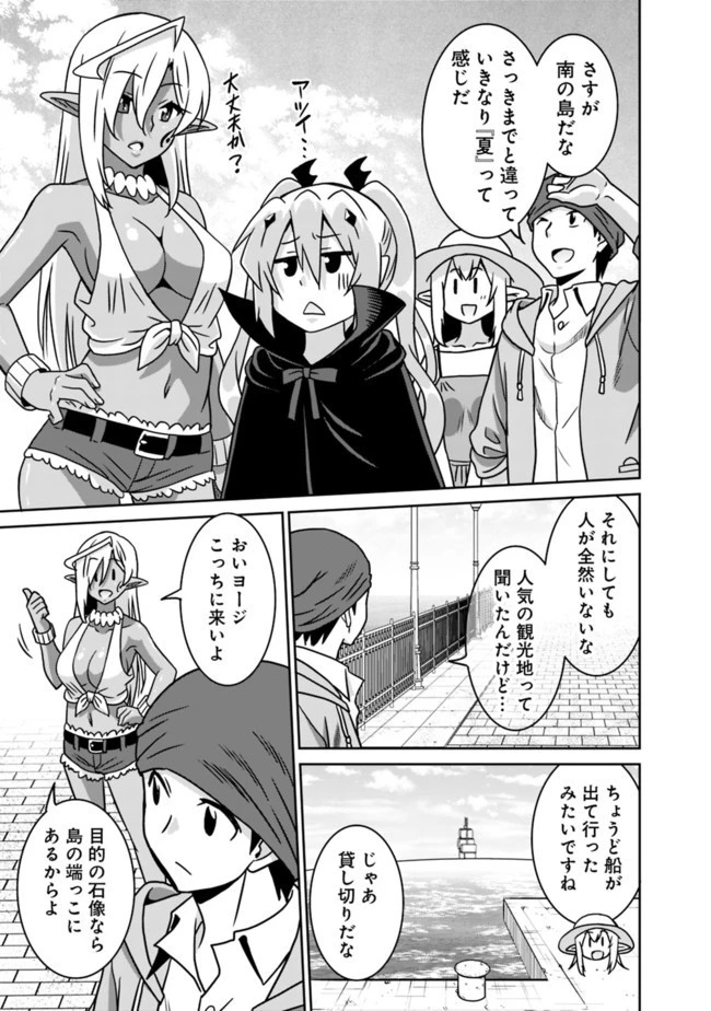 最強の種族が人間だった件 第53話 - 13