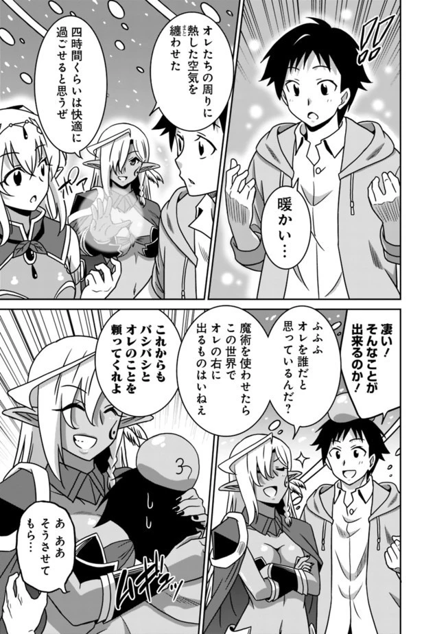 最強の種族が人間だった件 第56話 - 11