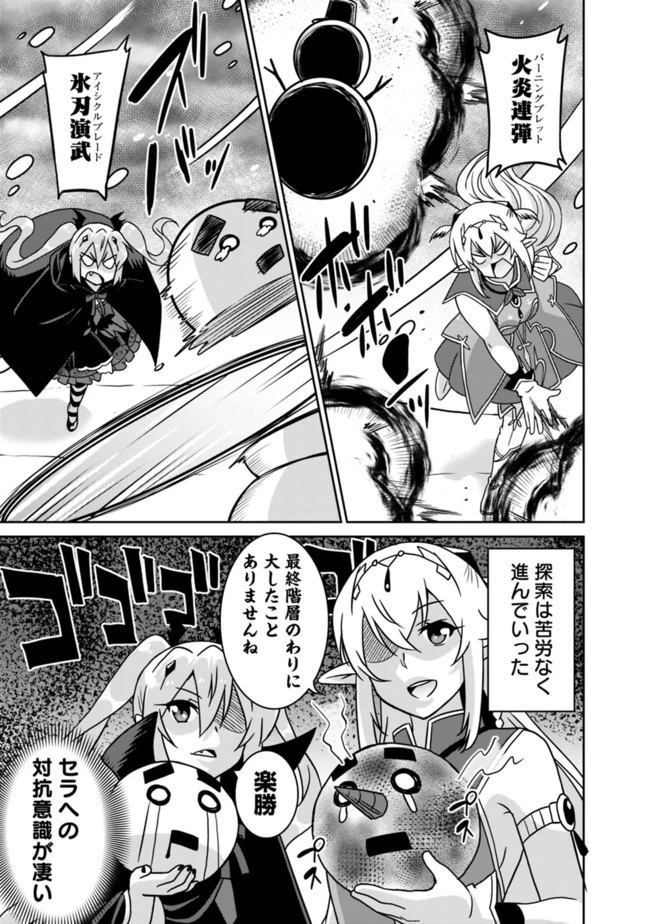 最強の種族が人間だった件 第56話 - 13