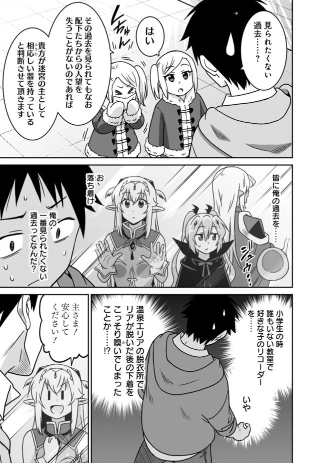 最強の種族が人間だった件 第57話 - 5