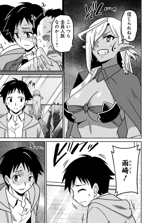 最強の種族が人間だった件 第57話 - 9