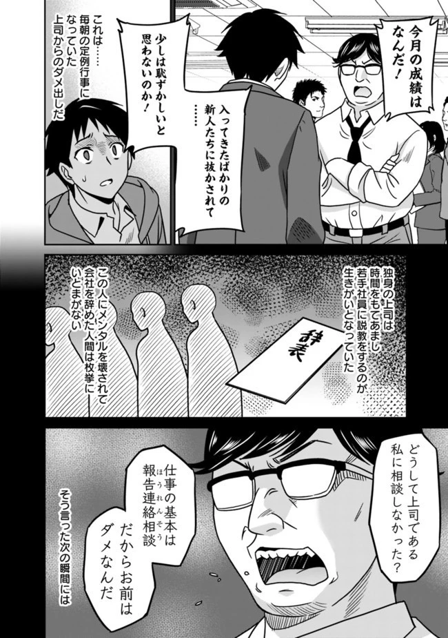 最強の種族が人間だった件 第57話 - 10