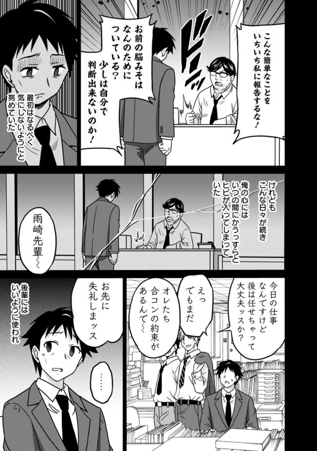 最強の種族が人間だった件 第57話 - 11