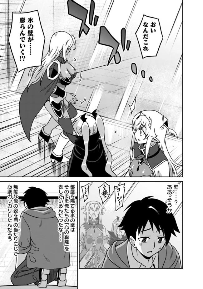 最強の種族が人間だった件 第57話 - 13