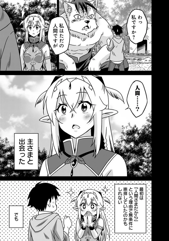 最強の種族が人間だった件 第58話 - 7