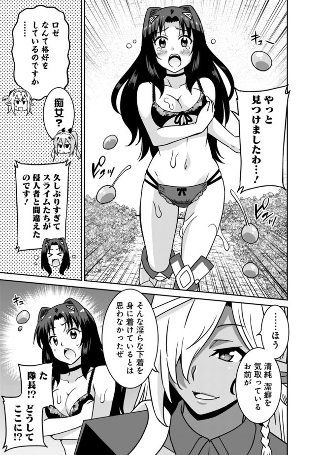 最強の種族が人間だった件 第59話 - 11