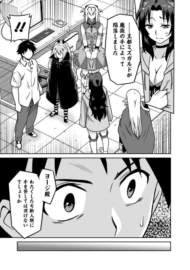 最強の種族が人間だった件 第59話 - 13