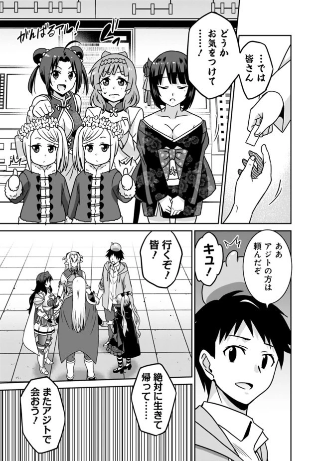 最強の種族が人間だった件 第59話 - 15
