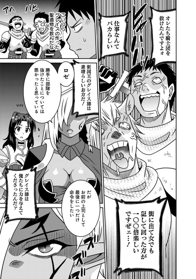 最強の種族が人間だった件 第60話 - 5