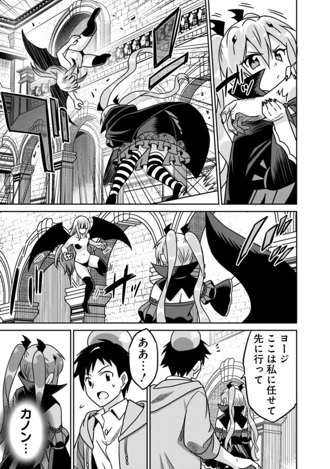 最強の種族が人間だった件 第60話 - 13