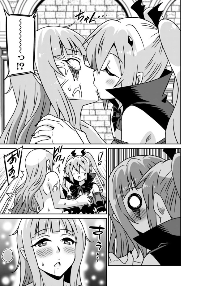 最強の種族が人間だった件 第61話 - 5