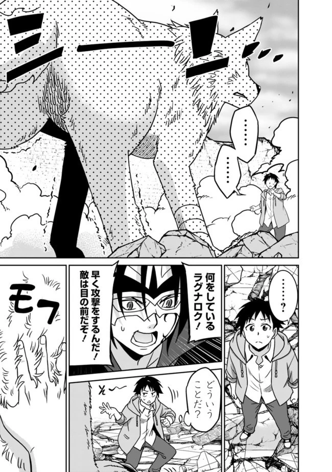 最強の種族が人間だった件 第62話 - 5