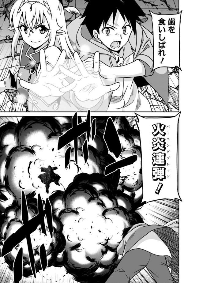最強の種族が人間だった件 第62話 - 9