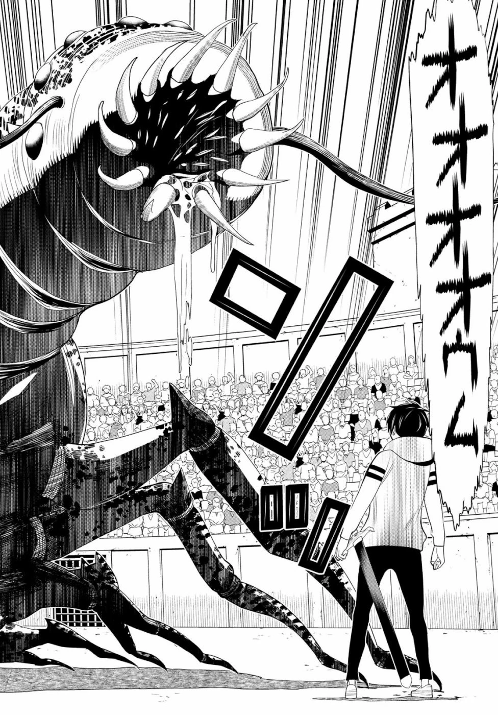 時間停止勇者 第1話 - 38