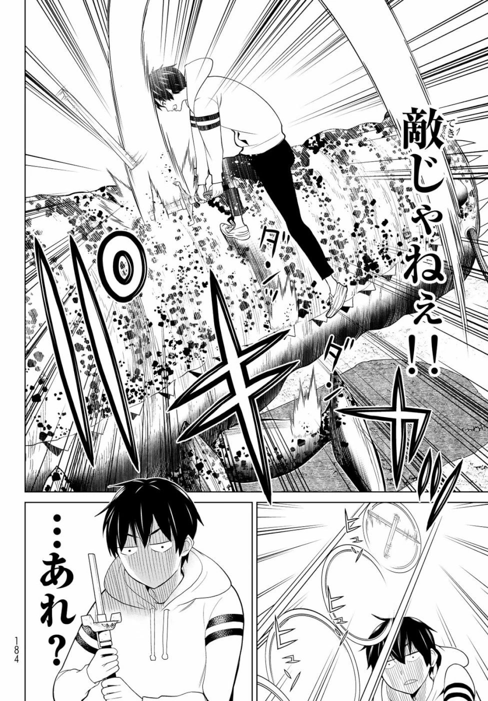 時間停止勇者 第1話 - 42