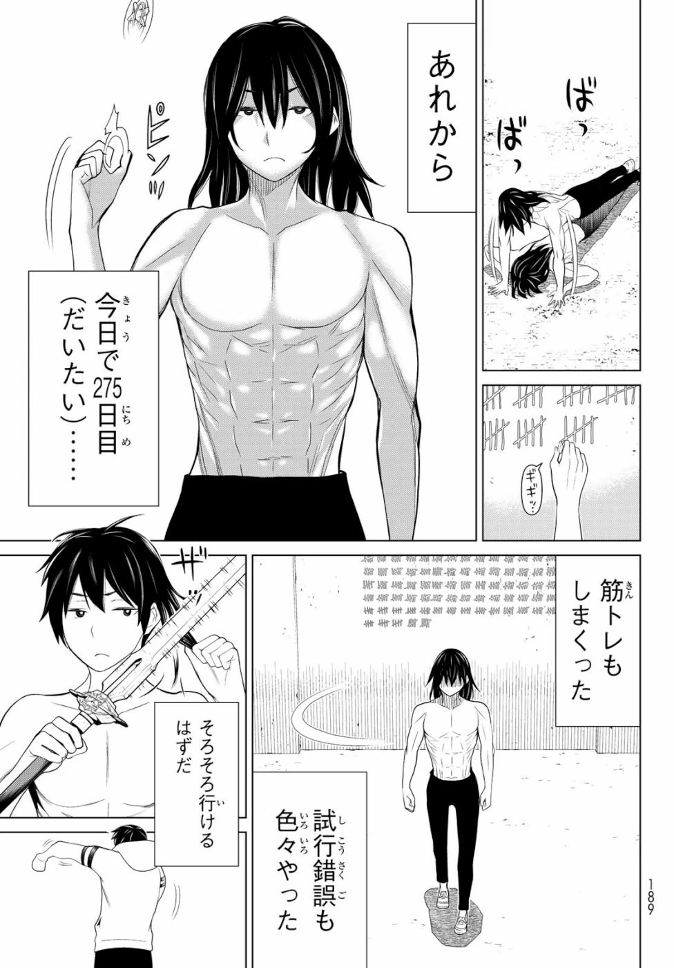 時間停止勇者 第1話 - 47