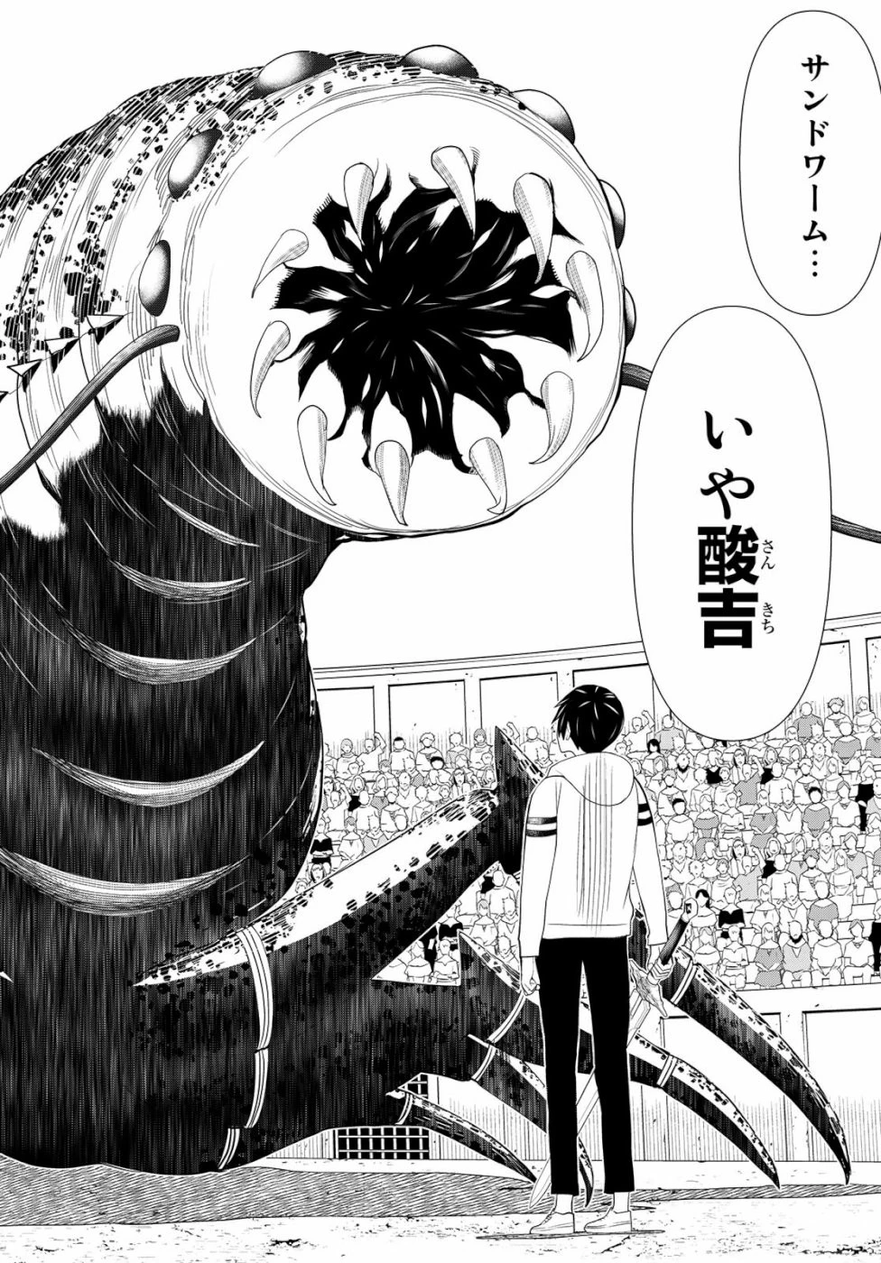 時間停止勇者 第1話 - 48