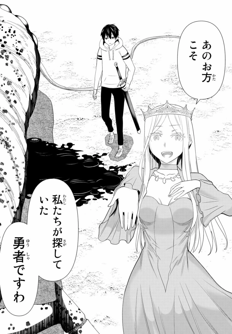 時間停止勇者 第1話 - 58