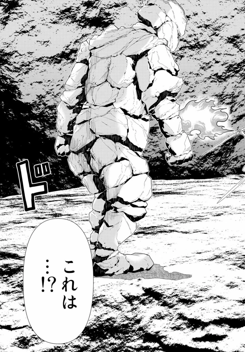 時間停止勇者 第2話 - 23