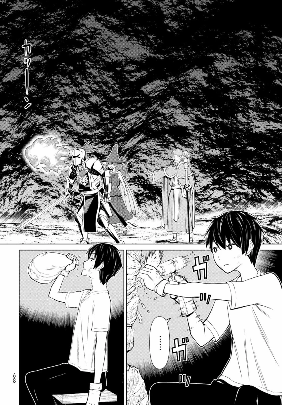 時間停止勇者 第2話 - 28