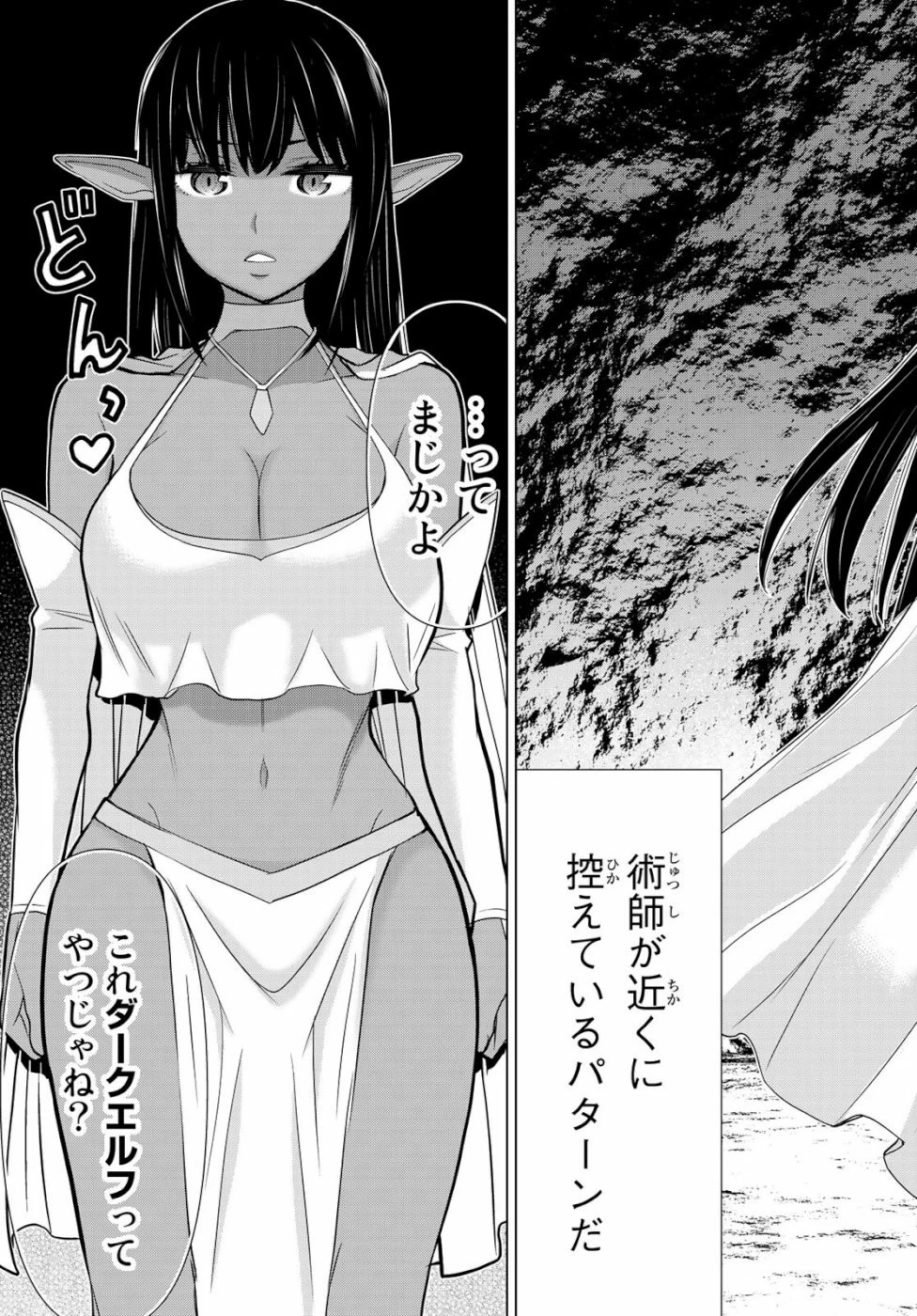 時間停止勇者 第2話 - 39