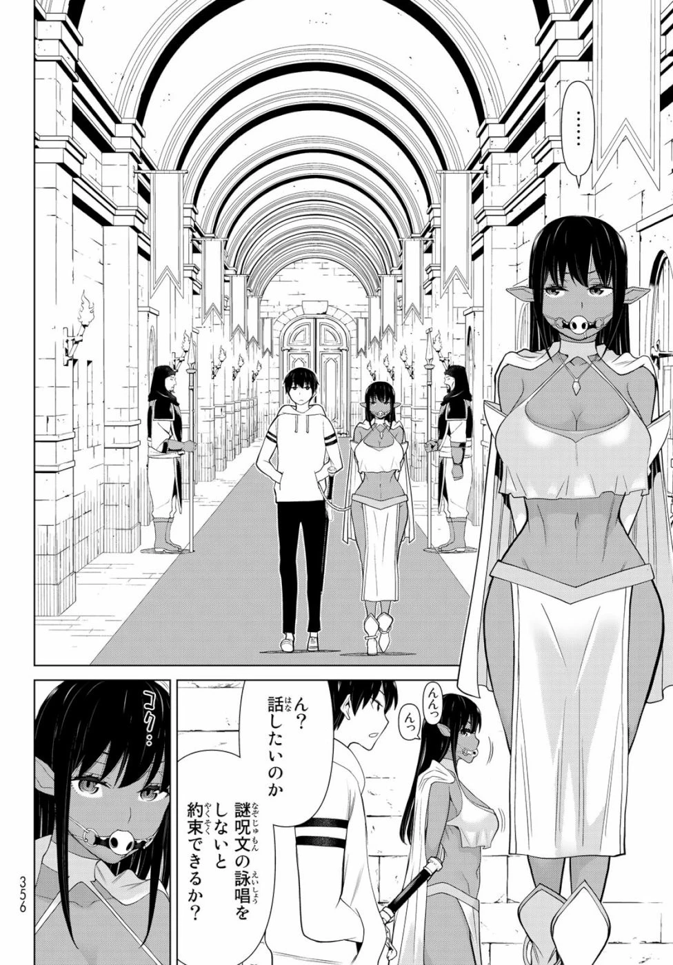 時間停止勇者 第3話 - 8