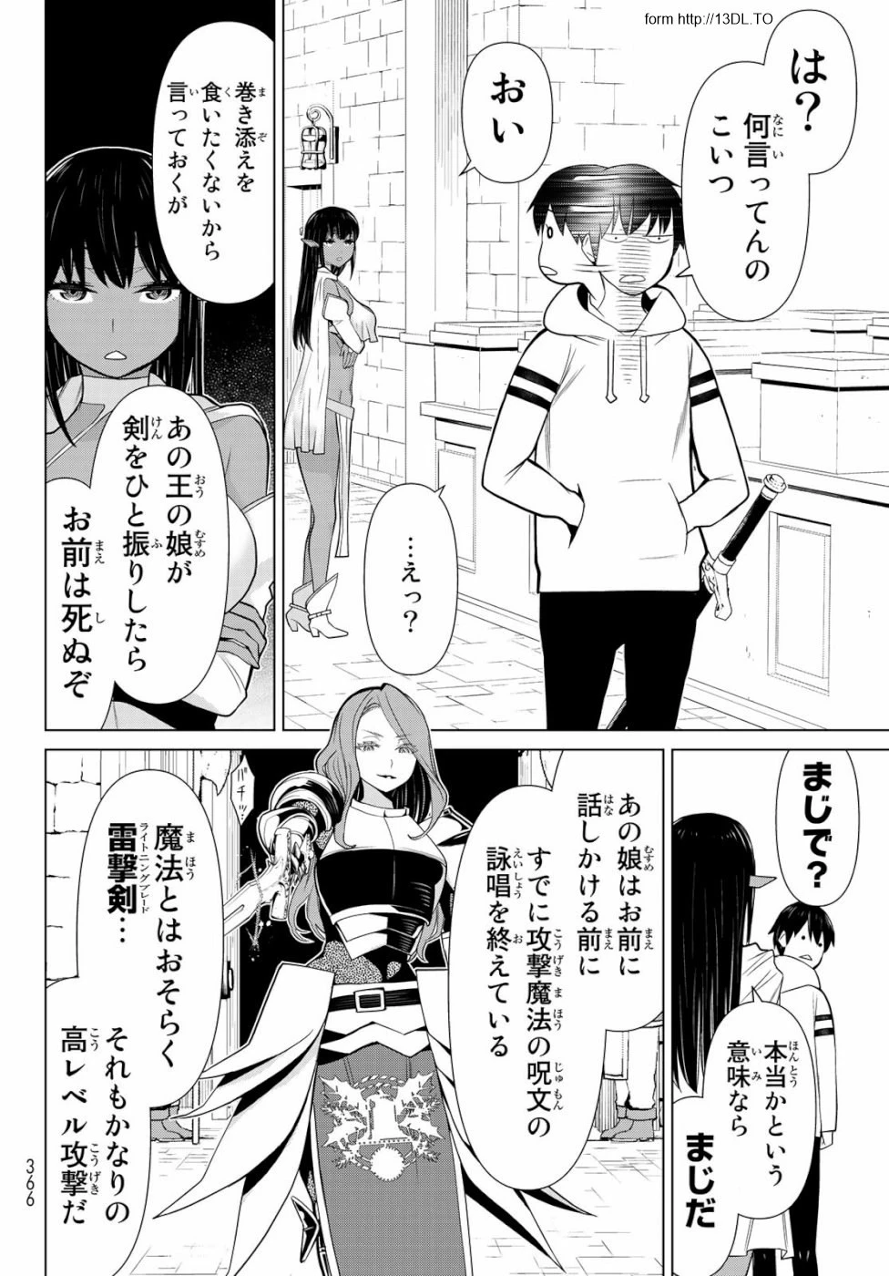 時間停止勇者 第3話 - 18