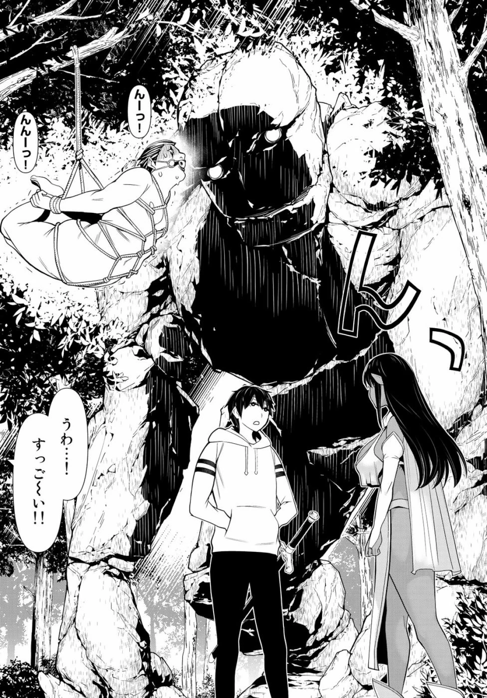 時間停止勇者 第3話 - 42