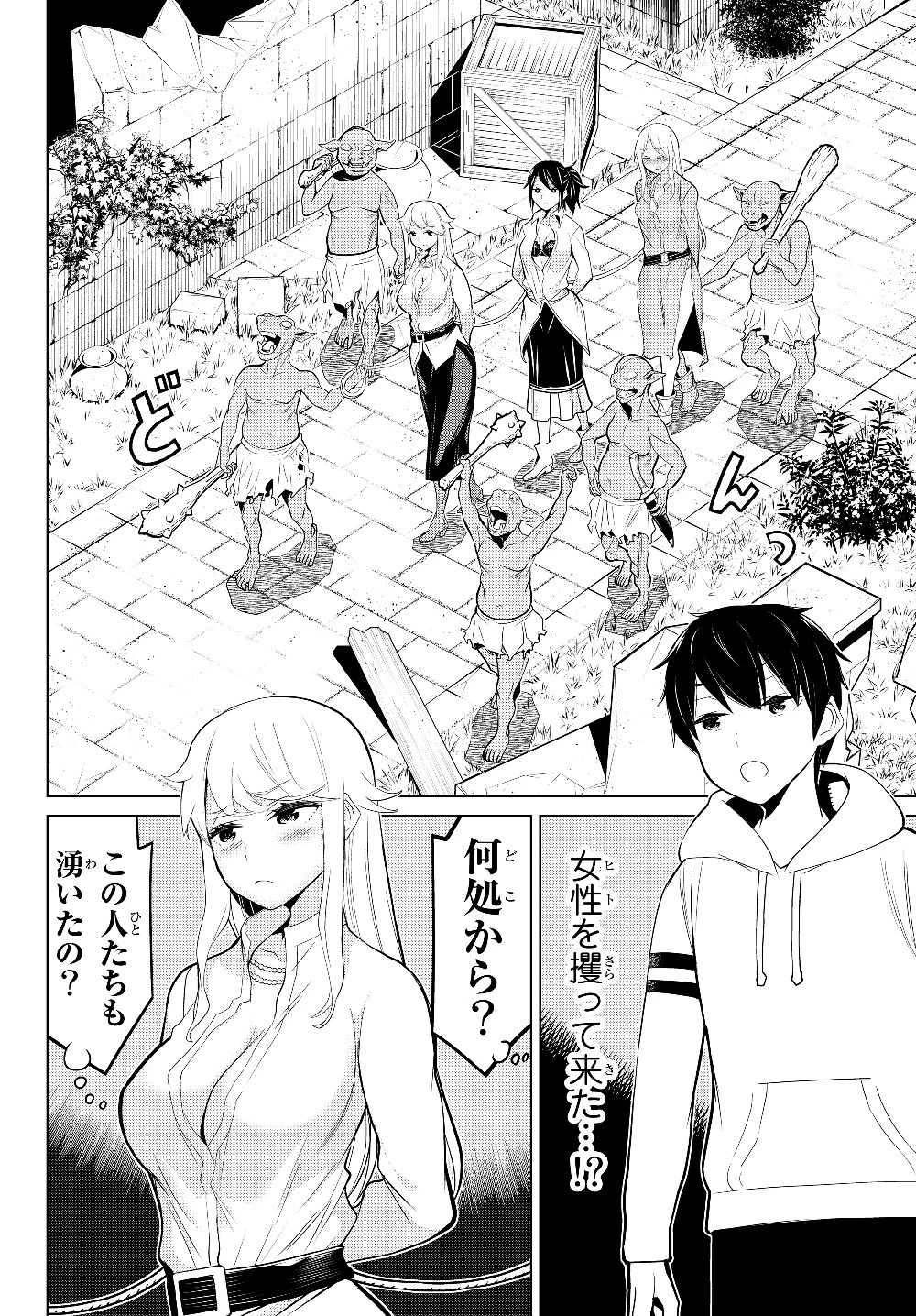 時間停止勇者 第4話 - 14