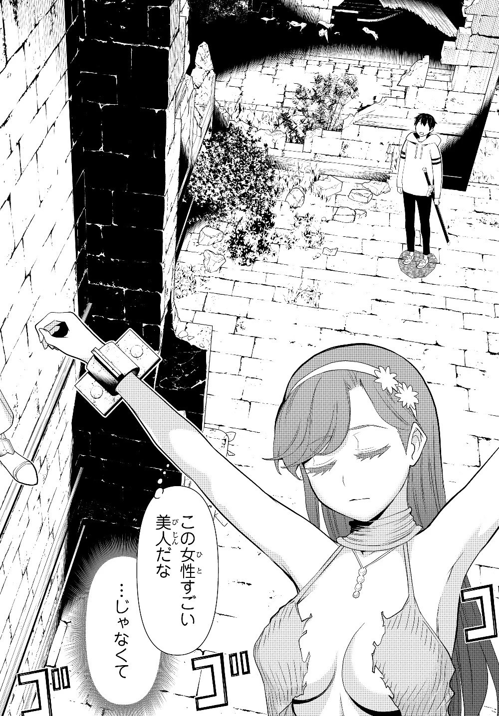 時間停止勇者 第4話 - 20