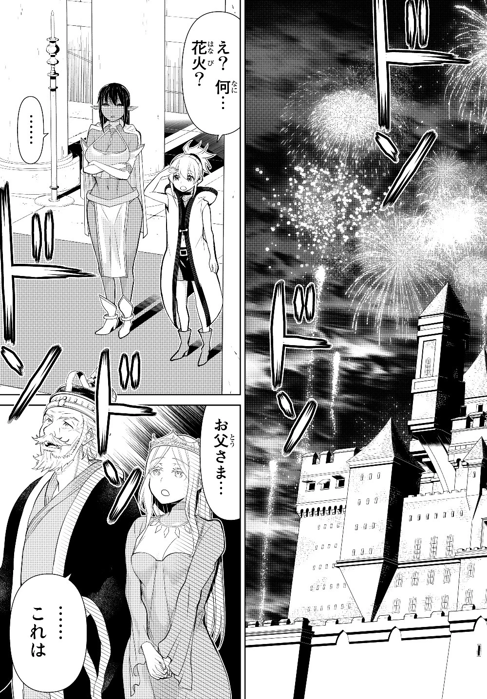 時間停止勇者 第4話 - 41