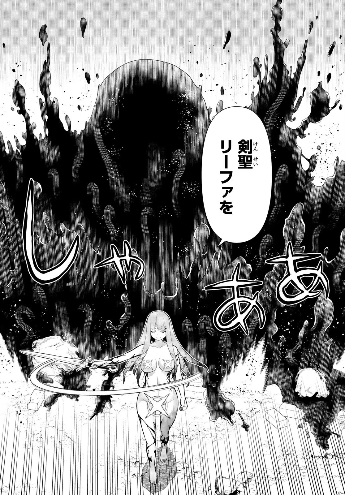 時間停止勇者 第8話 - 29