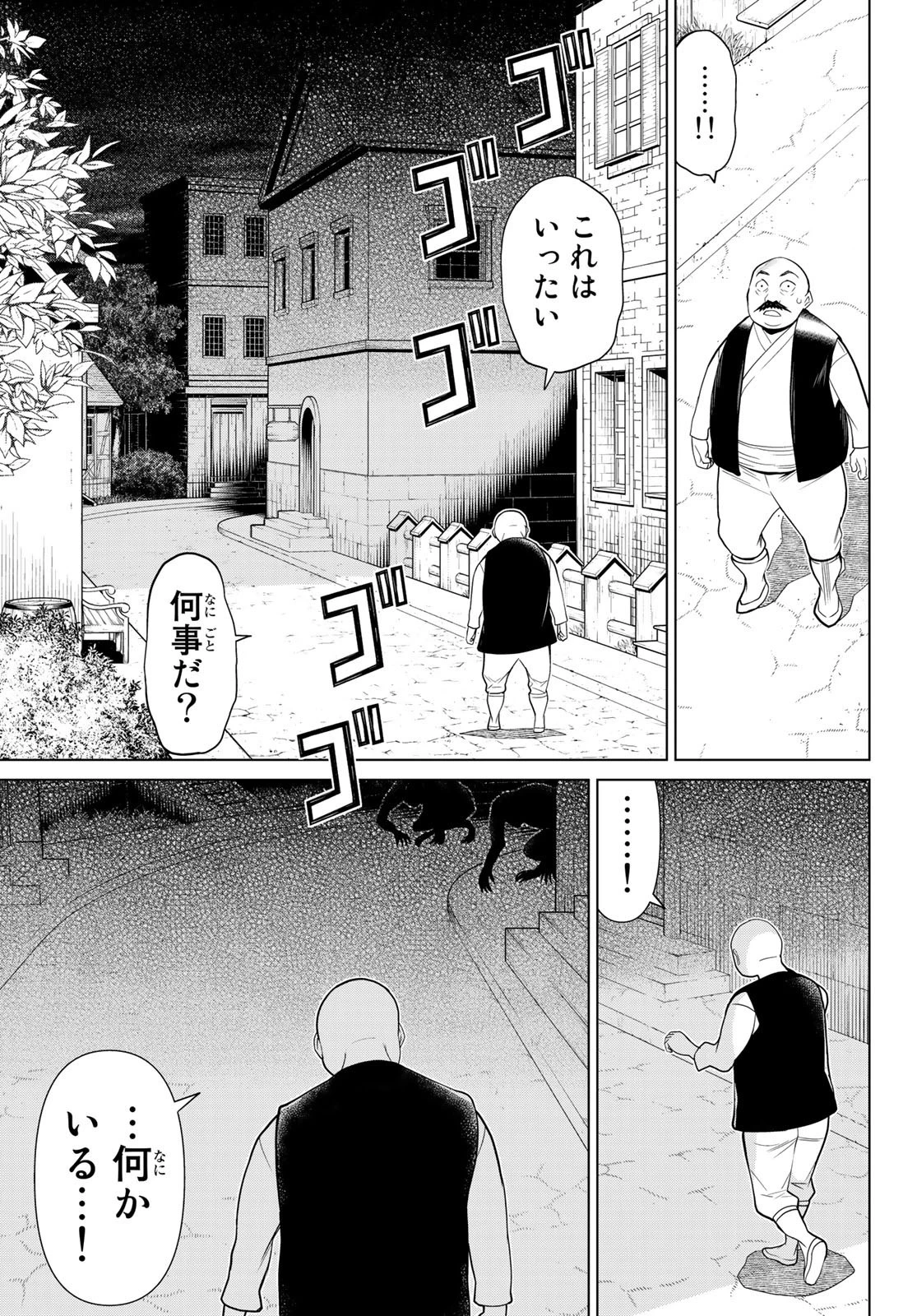 時間停止勇者 第9話 - 19